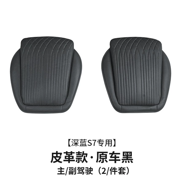 [皮革款（原车黑）【主副驾驶】2件套]