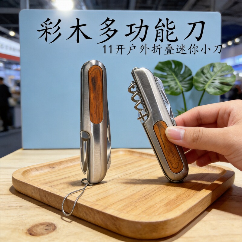 Multifunctional Outdoor Folding Knife with Colorful Wood Handle, Swiss-Style Multifunctional Gift Knife, Portable Pocket Knife Multifunctional Outdoor Folding Knife with Colorful Wood Handle, Swiss-Style Multifunctional Gift Knife, Portable Pocket Knife