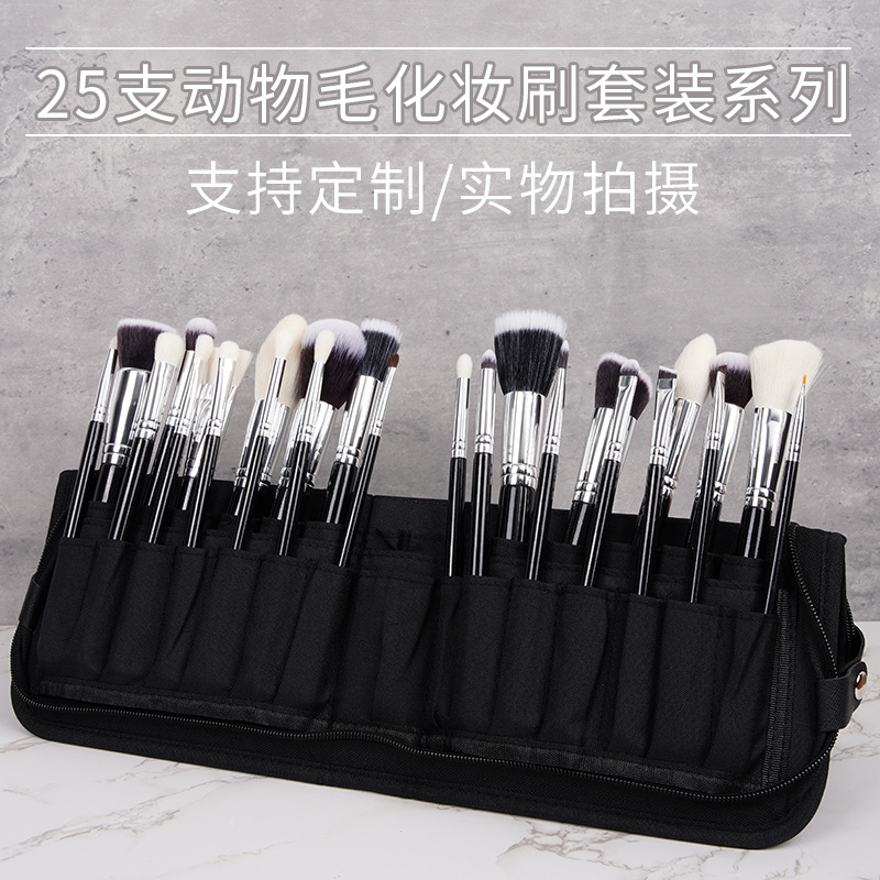 ANMEI25支化妆刷套装动物毛化妆师专业沧州化妆刷子全套跨境批发