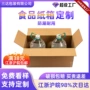 防潮加厚加硬定制纸箱