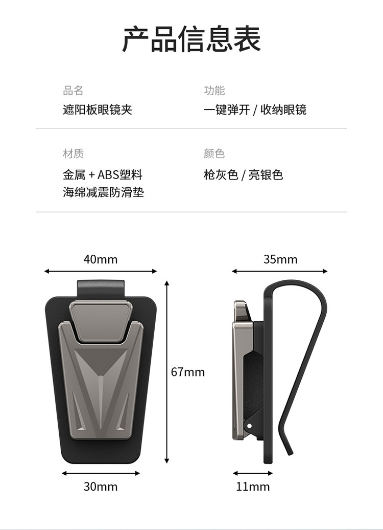 Car-Mounted Glasses Holder Sun Visor Storage Box Multifunctional Car Sunshade Sunglasses Metal Frame Clip