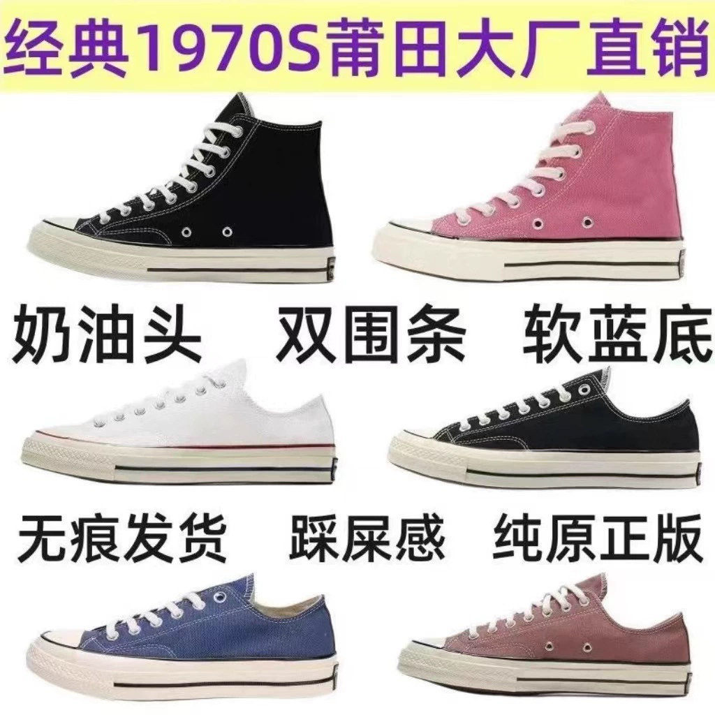 Классическая тканевая обувь, кэжуал кроссовки Converse для мужчин и женщин, универсальные кроссовки