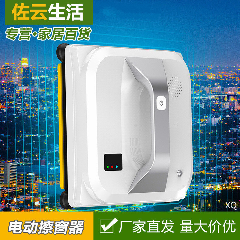 Electric glass cleaner wireless automatic window cleaner high-rise glass cleaning scraper commercial household electric window cleaner