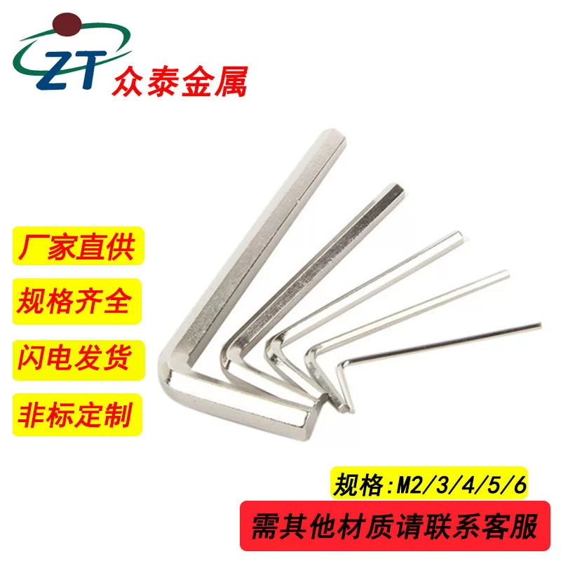 Hexagonal wrench, factory direct supply