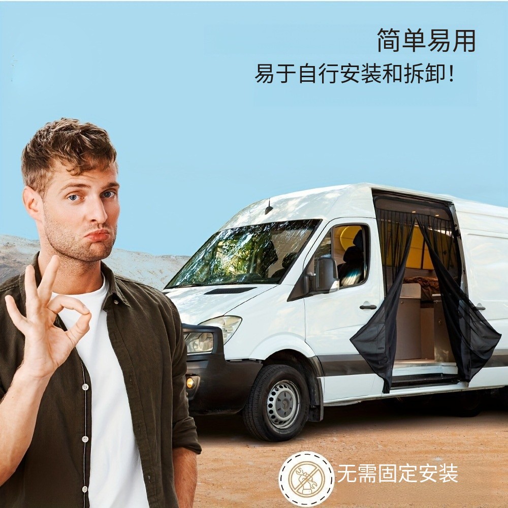 Business Vehicle Mvp Middle Door Curtain with Strong Magnetic Attachment, Mosquito-Proof Door Curtain for Rv, Sunshade and Breathable Door Curtain for Camping Vehicle