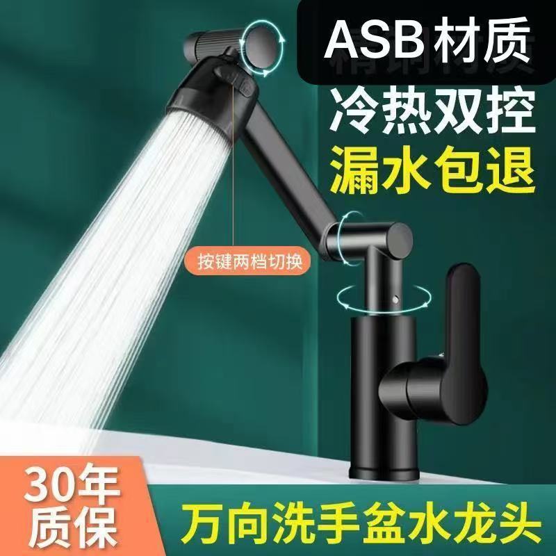 招财猫水龙头万向旋转ABS材质机械臂面盆龙头手盆冷热水龙头配件|undefined