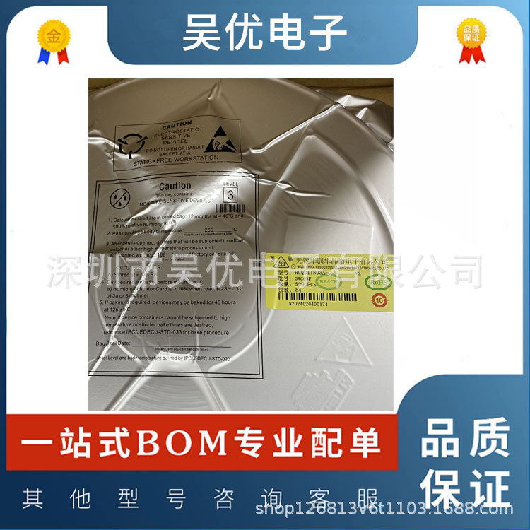 HGQ011N03A-G CRMICRO/华润微 封装PDFN5X6 低压MOS管 原装原厂