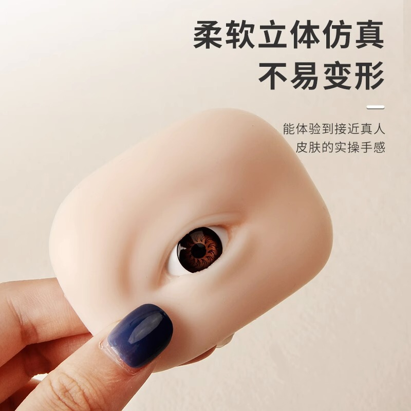 Embroidery Practice Leather 5D Soft Silicone Eyebrow Eye Block Eyebrow Eyeliner Beginners Practice Hand Fake Leather Block Solid Thickening Tool