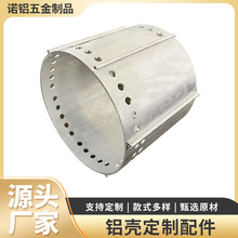 设备铝外壳加工 铝型材电源机箱外壳圆柱音箱铝合金外壳加工定制