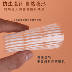 Ezilin Dual-Faced Eyelid Tape Invisible Breathable Traceless Natural Eyelid Tape Beauty Tape Wholesale Manufacturer 1104