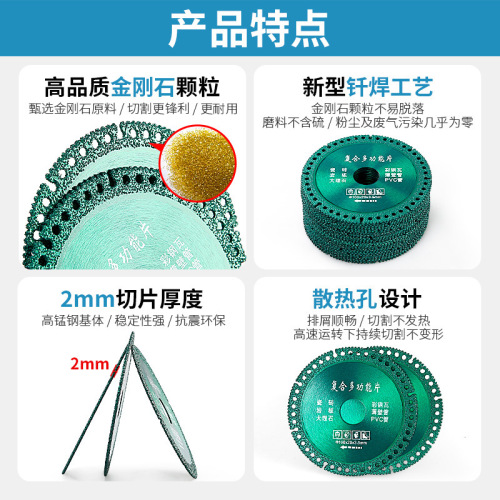 Composite multi-functional cutting piece, ceramic tile, rock slab, marble, color steel tile, iron sheet, metal angle grinder, brazing and dry slicing