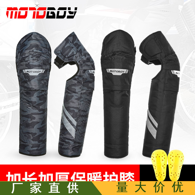 MOTOBOY 오토바이 라이딩 오프로드 반사 면 무릎 패드 여름과 겨울 방풍 낙하 방지 남성 다리 패드 라이딩