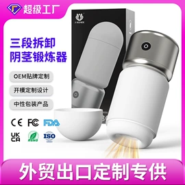 震动棒;情趣跳蛋;飞机杯