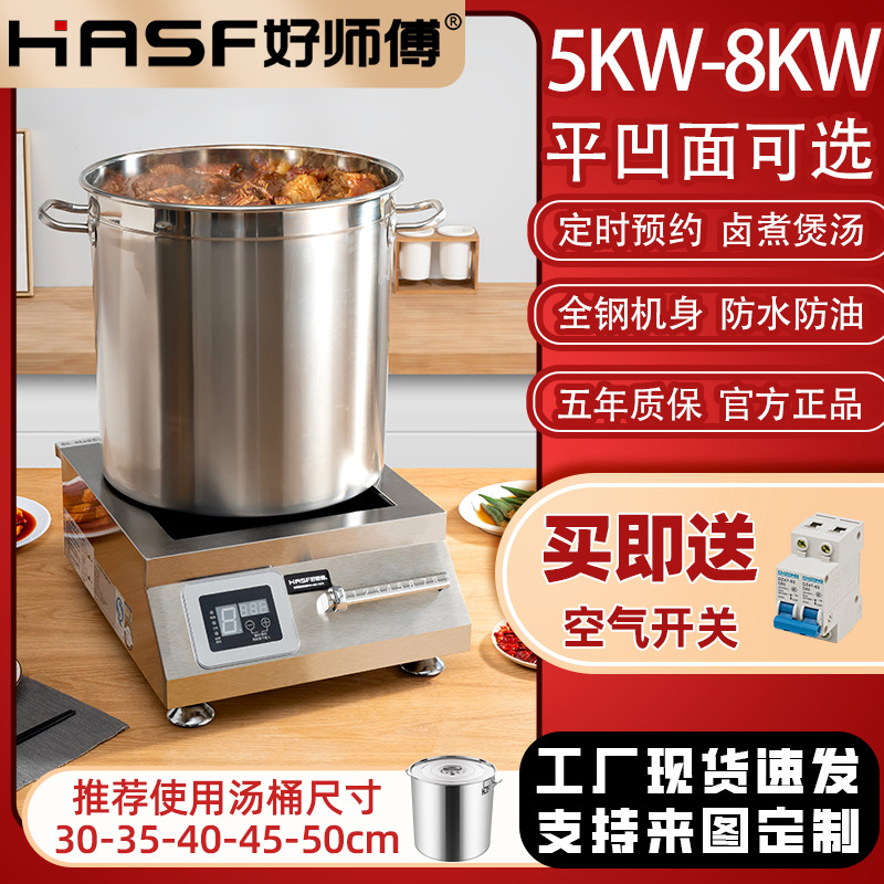 商用电磁炉5000W商业食堂酒店6000W大功率电磁炉电炒锅一体多功能
