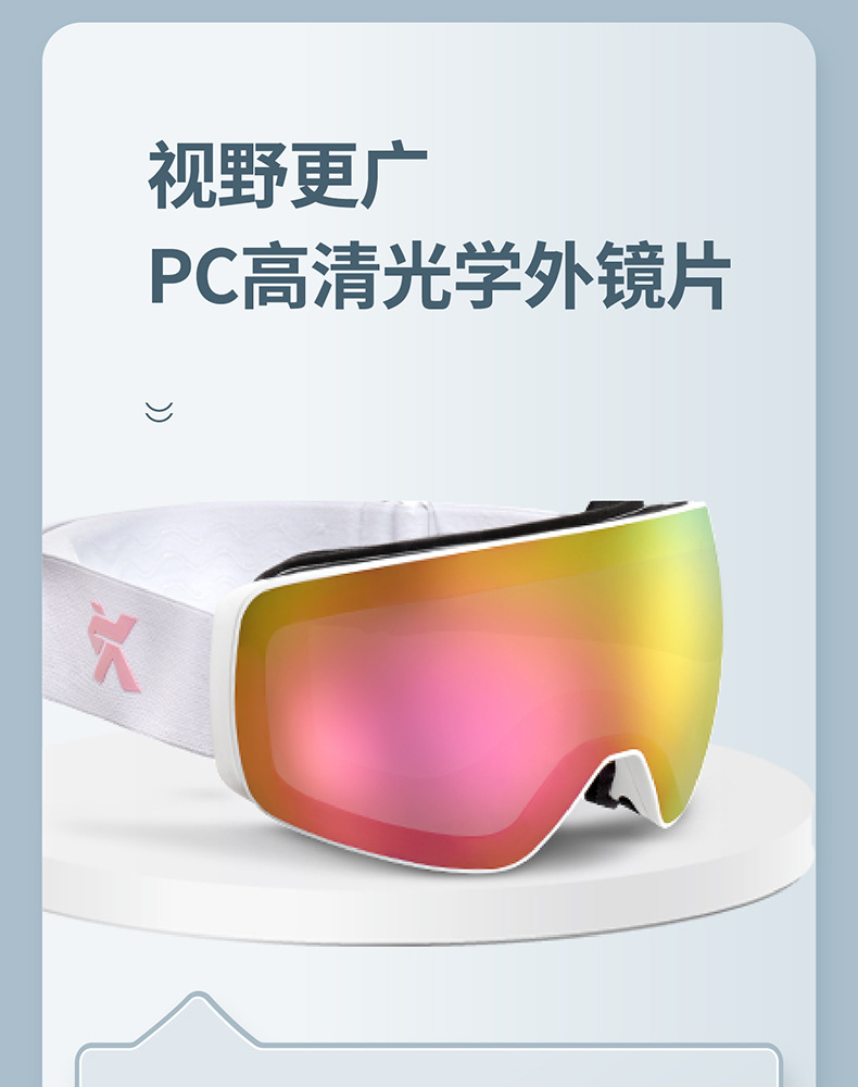 成人滑雪镜详情页_画板-1-副本_17.jpg