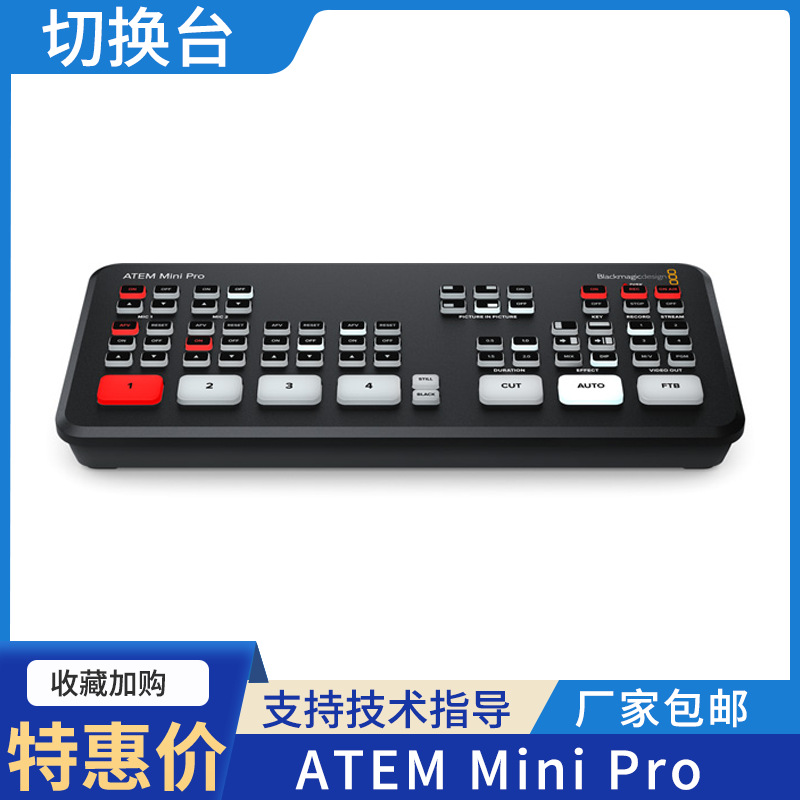 BMD ATEM ATEM Mini Pro ATEM Broadcasting Class ATEM Broadcasting Director