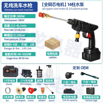 Gun Electric Car Wash Machine | High pressure car wash water gun - 8106-high-pressure-car-wash-water-gun-15-batteries-3600mah-carton-packaging