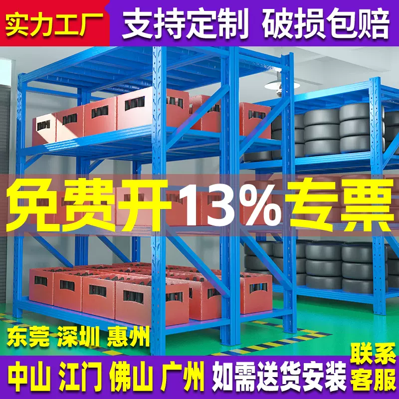 仓储货架置物架多层重型家用储物架货物架仓库展示架电商快递铁架