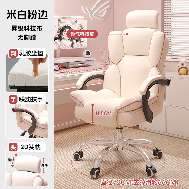Silla de ordenador, silla ejecutiva de oficina, silla cómoda para estar sentado por largos períodos, silla reclinable, silla ergonómica para el hogar, silla de ocio, silla para videojuegos