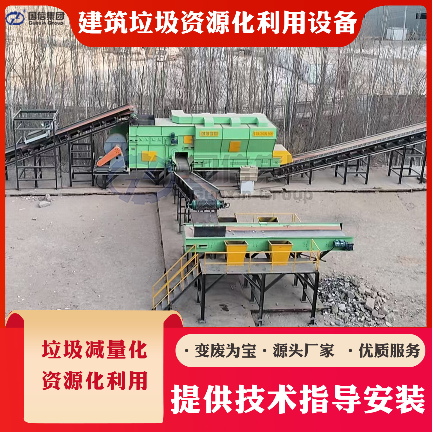 天津建筑垃圾处理设备 装修拆除垃圾筛分机 建筑垃圾资源化设备
