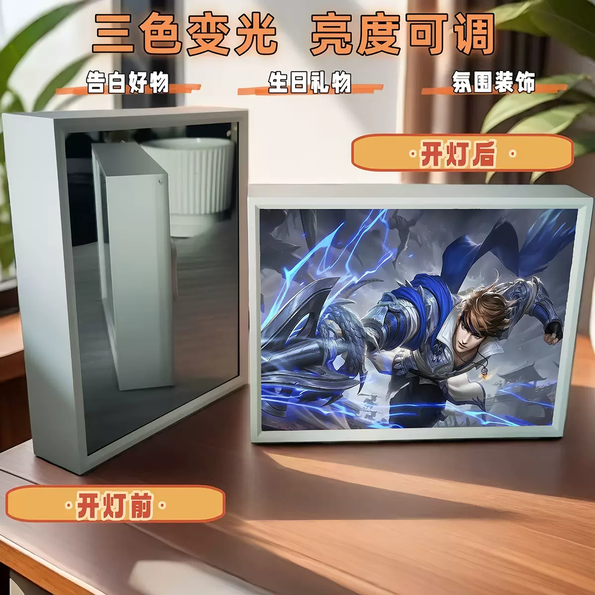 抖音同款王者荣耀镜子灯光画小夜灯卧室床头礼物三色氛围灯送闺蜜