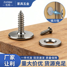 圆形强磁柜门磁吸磁性橱柜定位器门碰衣柜家具五金贴合片带孔磁铁