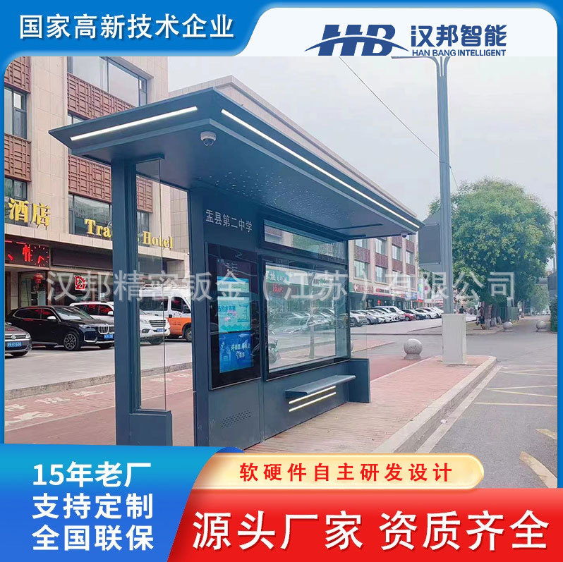 公交电子站牌多线路信息查询系统支持站点到站时间预测