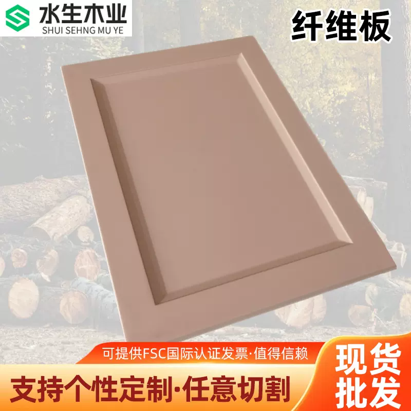 密度板中高低密度纤维板相框背板支架垫板MDF中纤密度板加工厂家