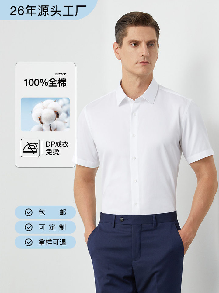 Áo sơ mi nam ngắn tay cổ lật cotton 80s không cần ủi form vừa vặn — Màu xanh nhạt ngắn tay nam cổ vuông, Trắng ngắn tay nam cổ vuông