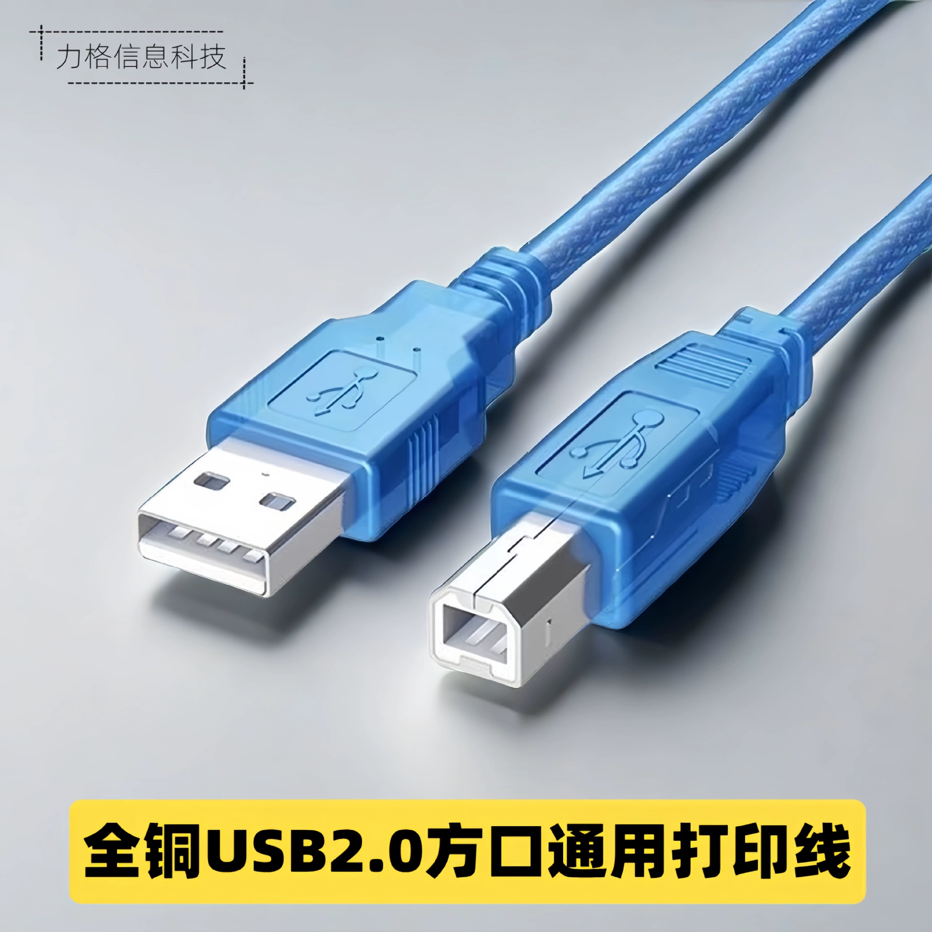 Медный прозрачный синий разъем квадратного типа USB 2.0, кабель для принтера, удлинительный кабель для компьютера A/B, дата-кабель 1.5 м