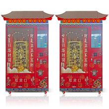文创产品自动售货机景区无人自助售卖机许愿牌许愿锁售卖机贩机