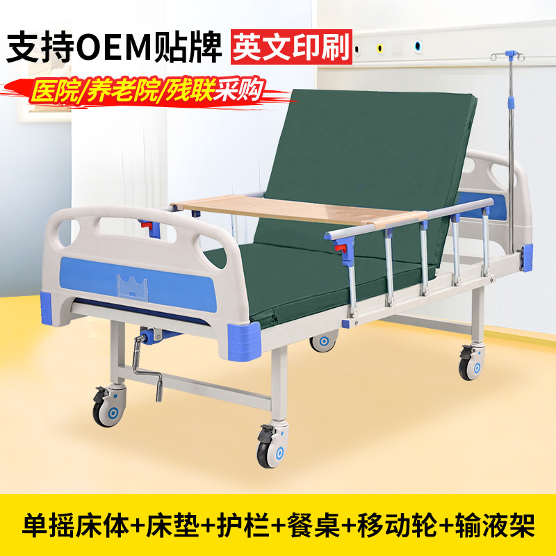 医用护理床病床医疗床医院养老院病人可大小便医用多功能单双摇床|undefined