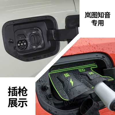 Other Automotive Exterior Supplies — Anti-Leakage, Anti-Electric Shock, Rainproof Cover - lantu-zhiyin