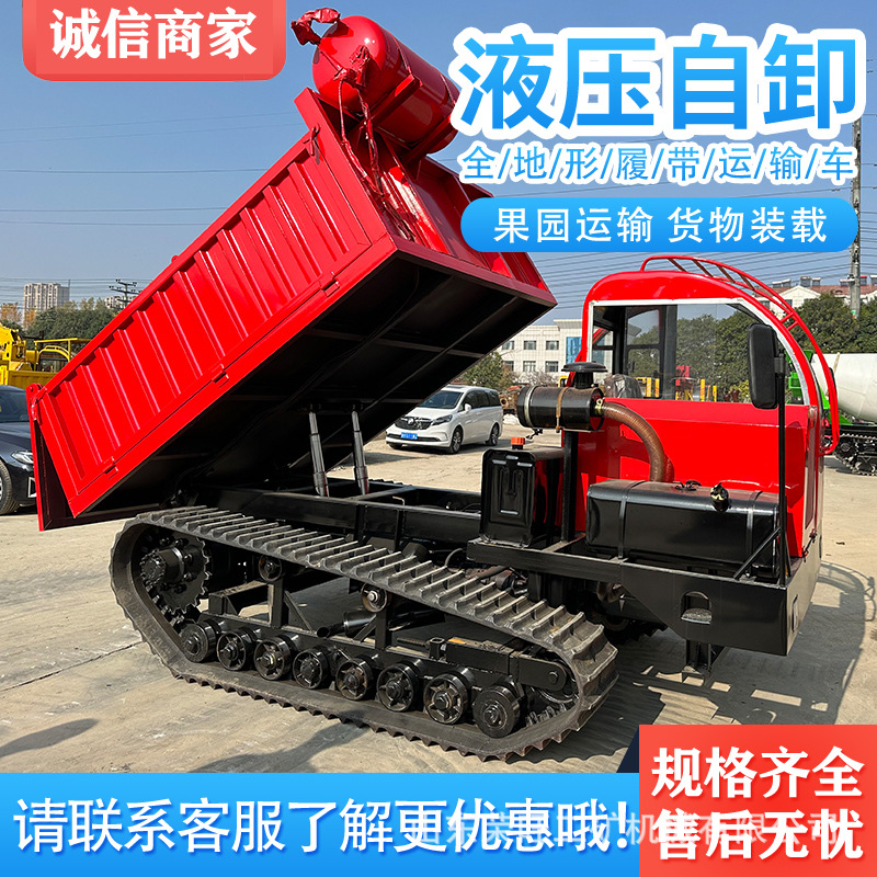 履帶運(yùn)輸車3.jpg