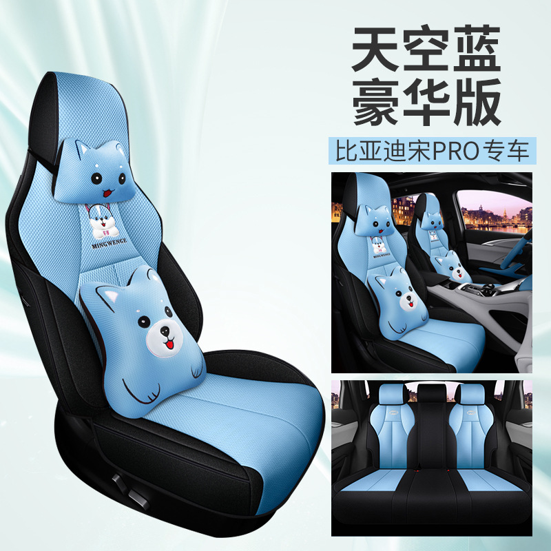 Song PRO — BYD Modelə uyğun (Original) oturacaq örtükləri - blue