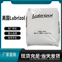 Soft TPU AR-95A ·���� MVT90AF3 ����Lubrizol AC-4085A-B20