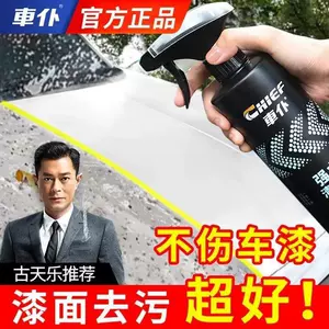 Car Cleaner Powerful Cleaning Agent Removes Oil Stains, Resin, Bird Droppings, and Insect Residue from the Paint Surface Without Damaging the Car Body and Removes Water Marks
