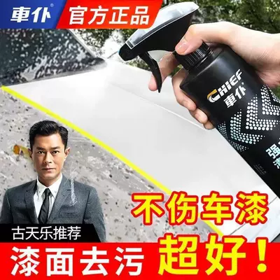 Car Cleaner Powerful Cleaning Agent Removes Oil Cleaning/curing agent