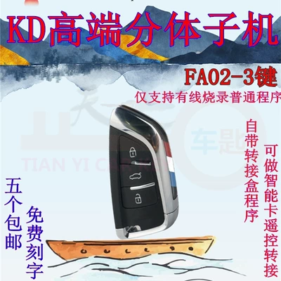 Sub-Machine A/Na/Za Sub-Machine Car – Car Keys - kd-fa02-3