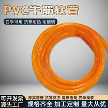 PVC͸��ţ������w�� ���IҺ�wݔ��͸��ܛ�� �������ˮݔ�͹�