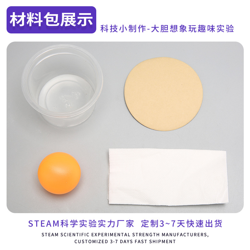 Experimento de física infantil material paquete de juguete ayuda de enseñanza ciencia y tecnología para estudiantes de primaria experimento de agua y presión atmosférica