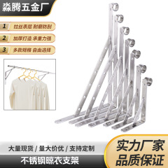 不锈钢侧装三角支架晾衣杆阳台外墙固定晾衣架墙壁挂衣杆厂家批发