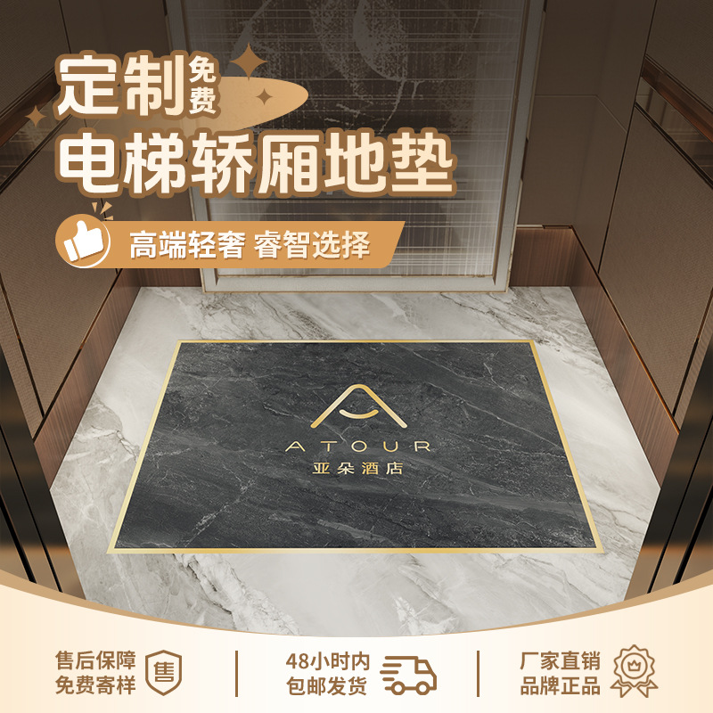 엘리베이터 캐빈 특수 바닥 매트 맞춤형 패턴 내마모성 PVC 상업용 엘리베이터 바닥 매트 호텔 자산 맞춤형 카펫