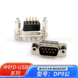 DP9���^D-SUB���ʽ���L�Ӹ�DP9����ֱ�_RS232�ӿڎ��̶��T