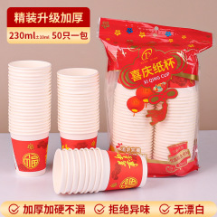 卸売り使い捨て紙コップ家庭用50個入り紙コップ使い捨て飲料カップカップ100個180ml