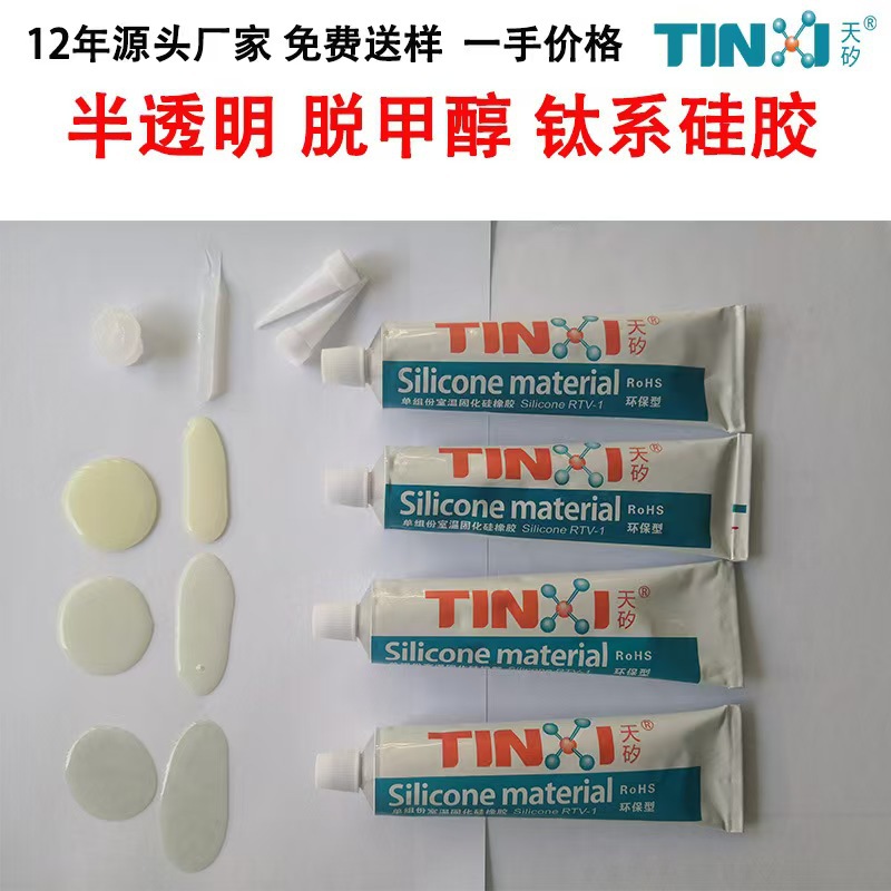 615胶水电源电器元件固定金属粘接亚克力PC硅胶PS透镜耐高温高湿