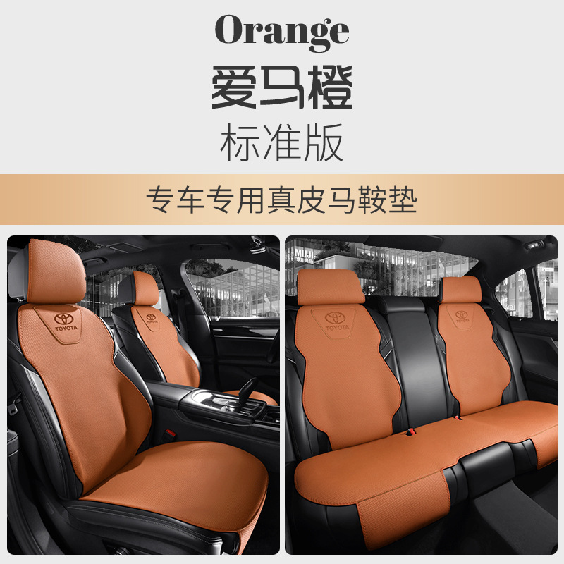 Toyota – Modelə uyğun (Original) oturacaq örtükləri RAV4 Leather - leather-custom-emma-orange-5-seats-standard-toyota-custom-leather-saddle-cushion