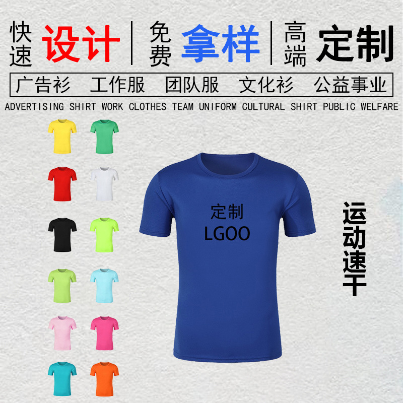 Sublimation Mesh Marathon Full Polyester Breathable Moisture-Wicking Running Short-Sleeved Quick-Drying Round-Neck T-Shirt