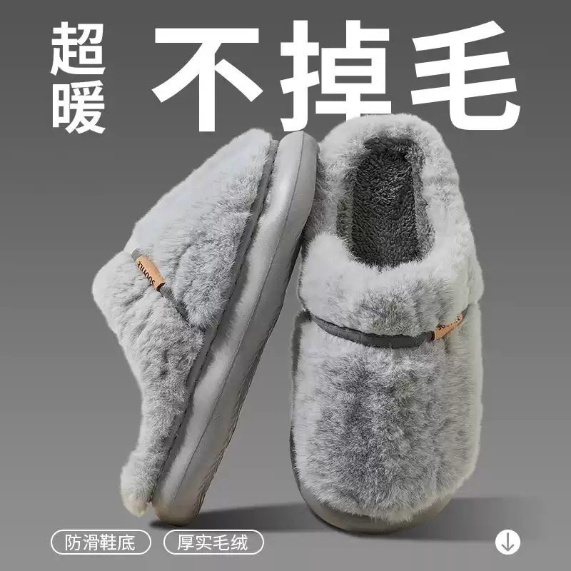 男士棉拖鞋厚底室内居家防滑保暖加绒毛绒棉拖踩屎感男款拖鞋冬季