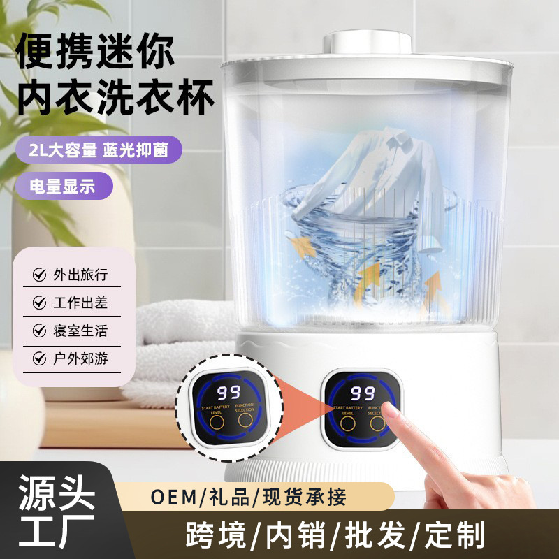 2L ワイヤレスポータブル充電式ミニ洗濯機下着下着特別な小型洗濯機ギフト USB|undefined